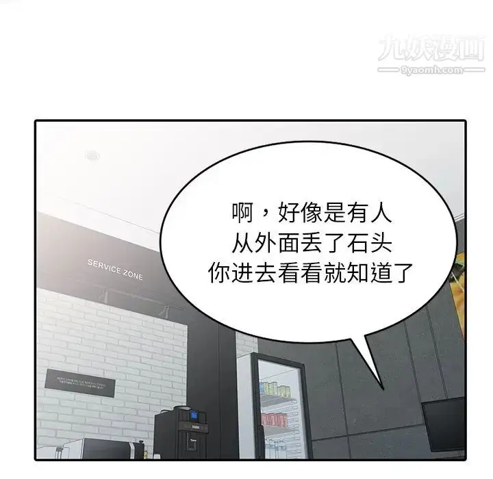 漫画《娜娜变身记》第30话第83张图