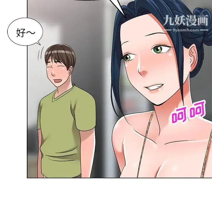 漫画《娜娜变身记》第30话第85张图