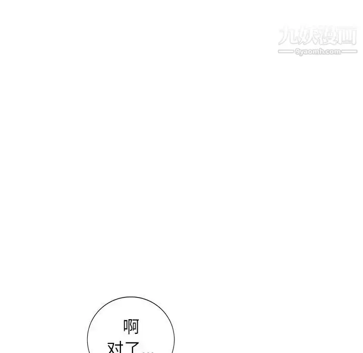 漫画《娜娜变身记》第30话第86张图