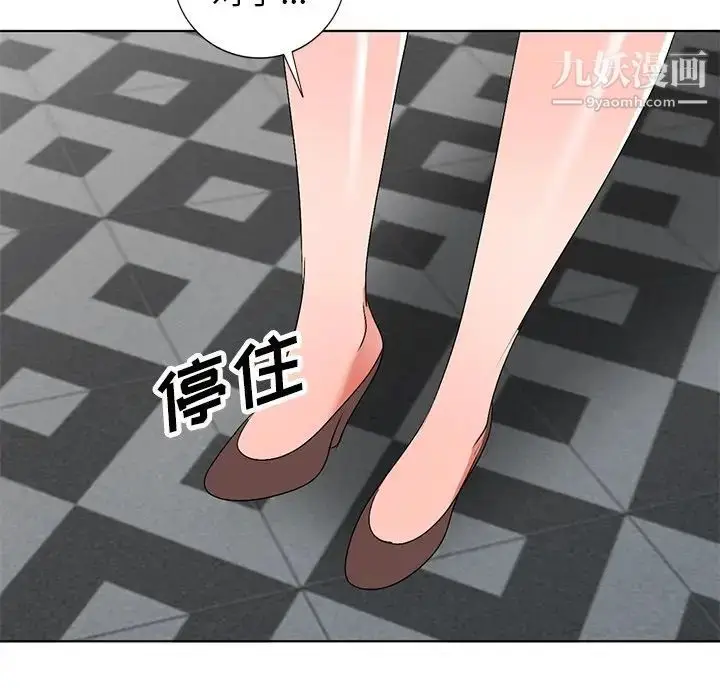 漫画《娜娜变身记》第30话第87张图