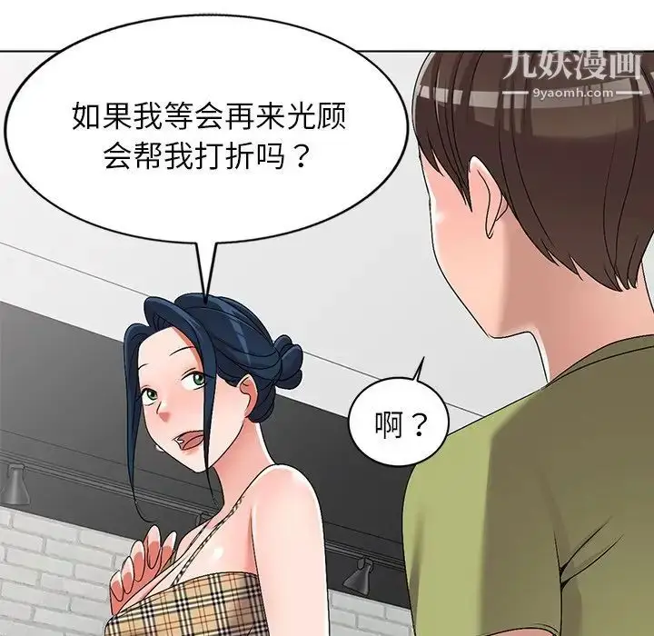 漫画《娜娜变身记》第30话第89张图