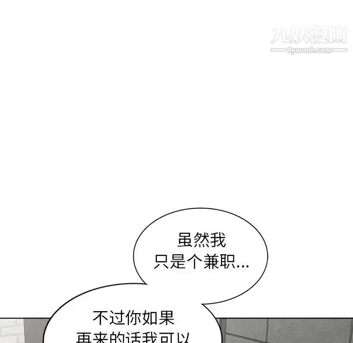 漫画《娜娜变身记》第30话第95张图