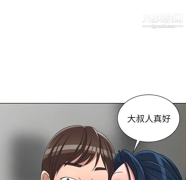 漫画《娜娜变身记》第30话第98张图
