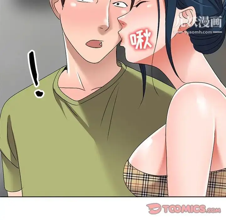 漫画《娜娜变身记》第30话第99张图