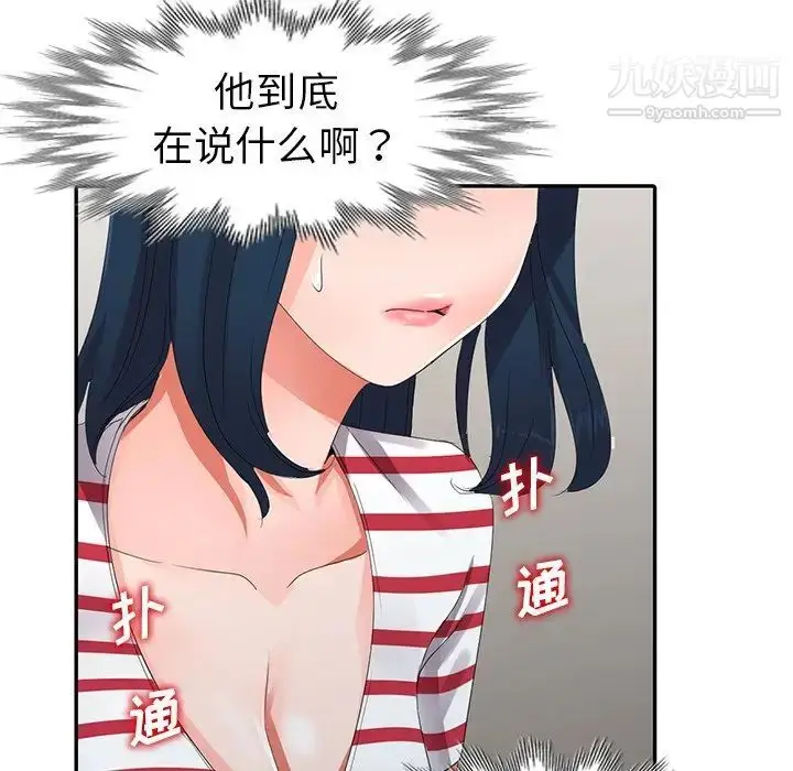 漫画《娜娜变身记》第7话第104张图