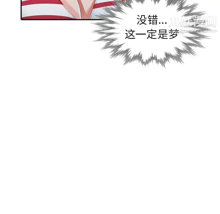 漫画《娜娜变身记》第7话第105张图