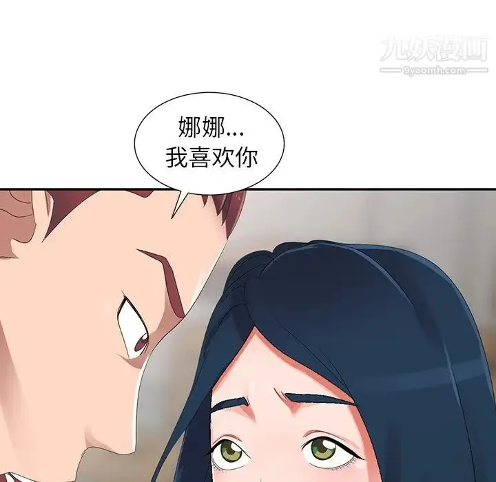 漫画《娜娜变身记》第7话第108张图