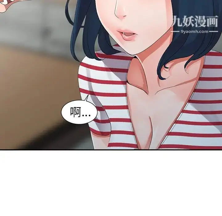 漫画《娜娜变身记》第7话第109张图