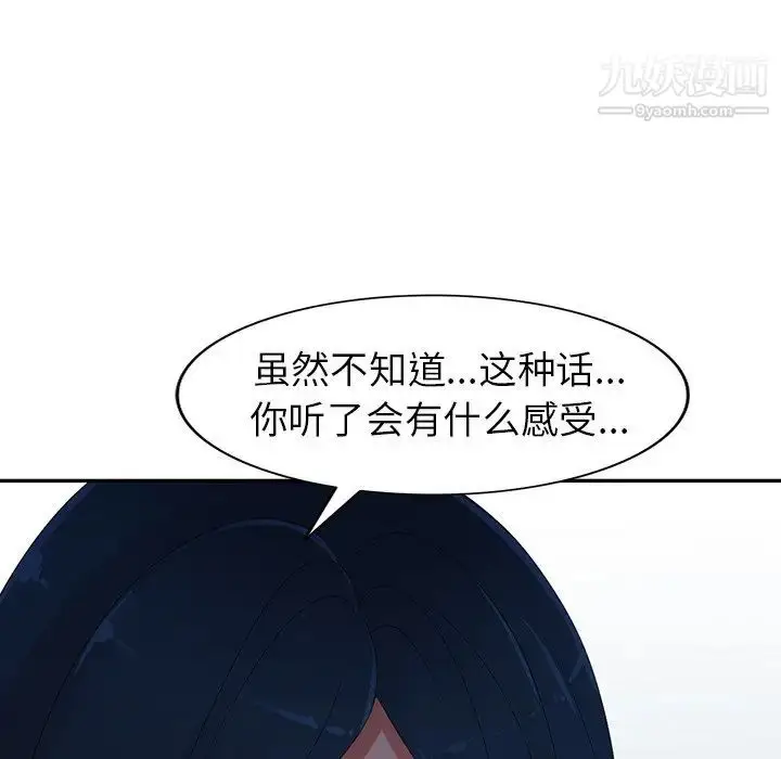 漫画《娜娜变身记》第7话第115张图