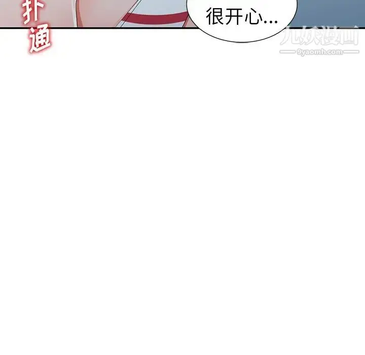漫画《娜娜变身记》第7话第117张图