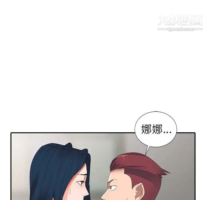 漫画《娜娜变身记》第7话第118张图