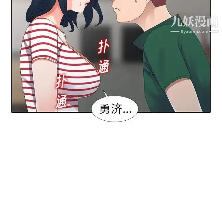 漫画《娜娜变身记》第7话第119张图