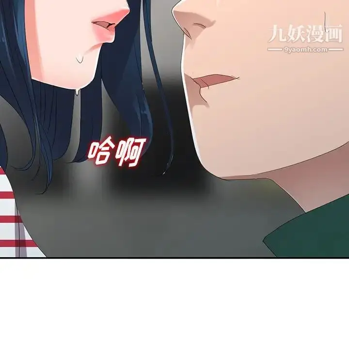 漫画《娜娜变身记》第7话第121张图