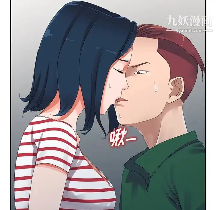 漫画《娜娜变身记》第7话第123张图