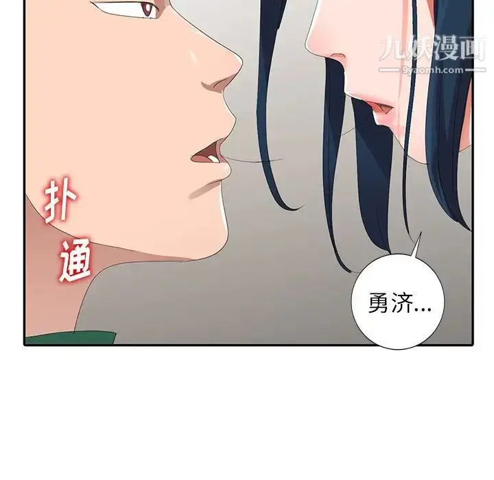 漫画《娜娜变身记》第7话第131张图