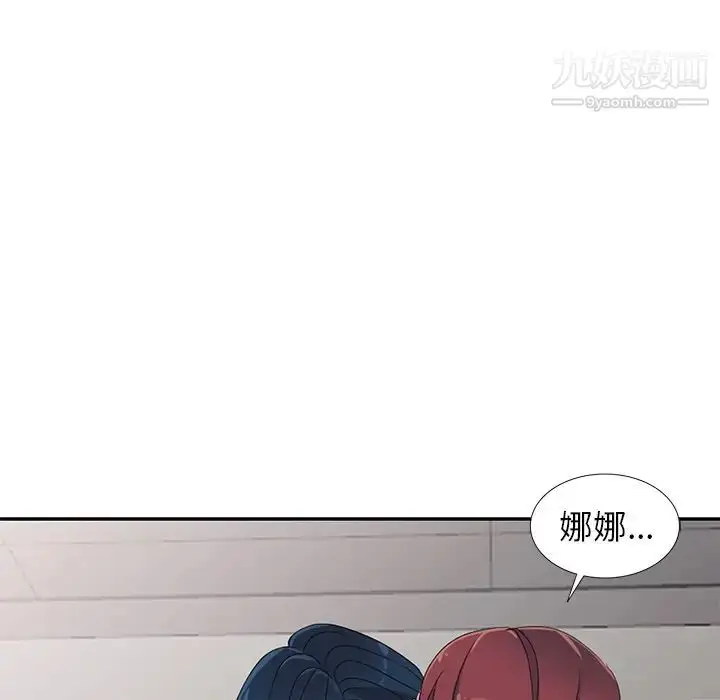 漫画《娜娜变身记》第7话第132张图