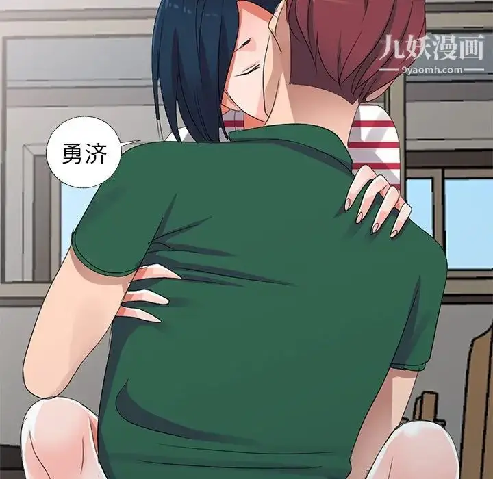 漫画《娜娜变身记》第7话第133张图