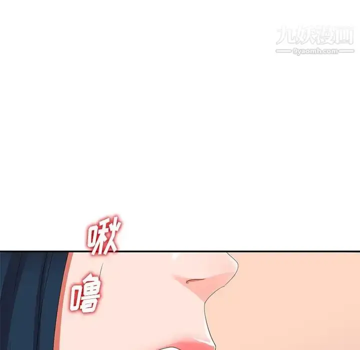 漫画《娜娜变身记》第7话第139张图