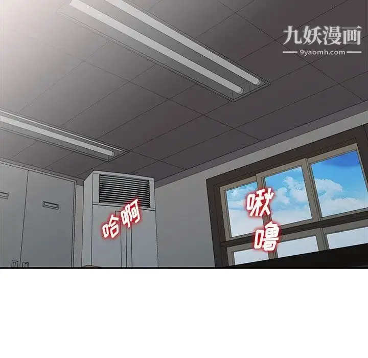 漫画《娜娜变身记》第7话第142张图