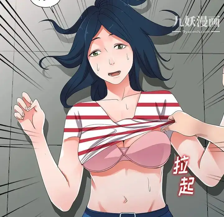 漫画《娜娜变身记》第7话第148张图