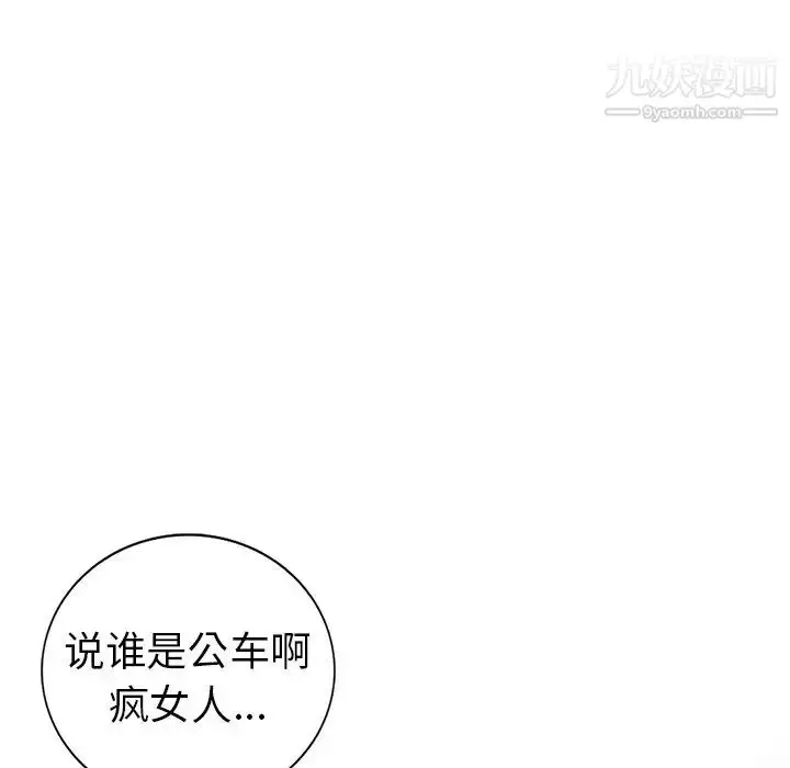 漫画《娜娜变身记》第7话第152张图