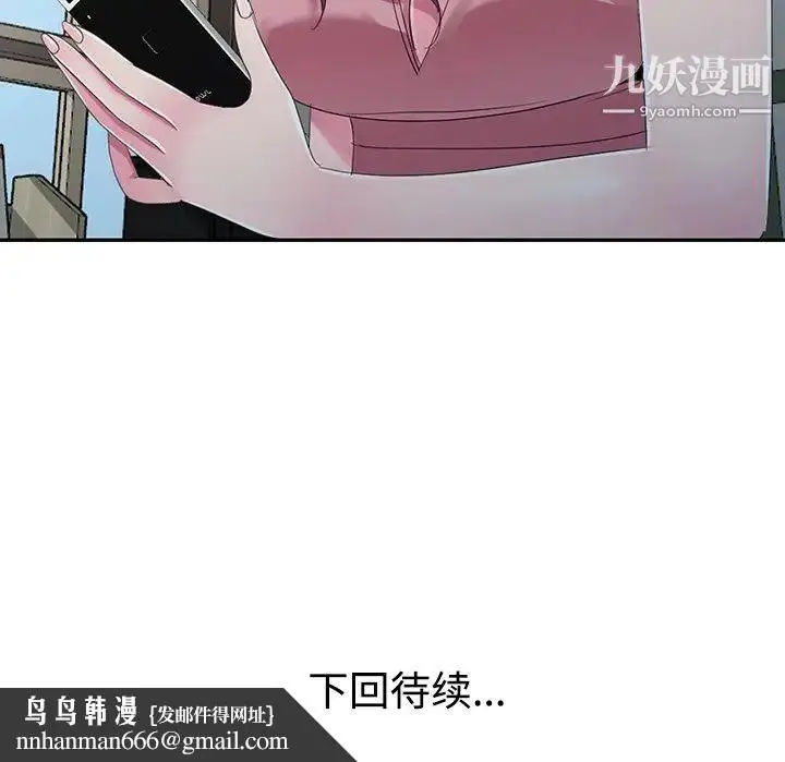漫画《娜娜变身记》第7话第154张图
