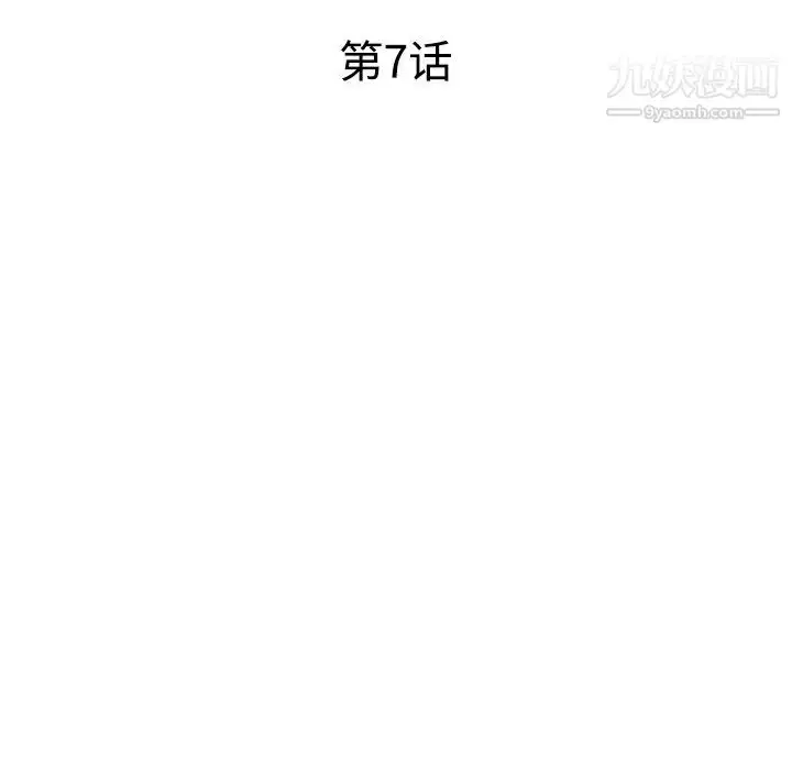 漫画《娜娜变身记》第7话第16张图