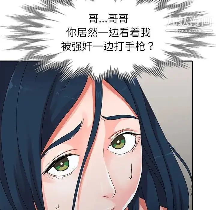漫画《娜娜变身记》第7话第22张图