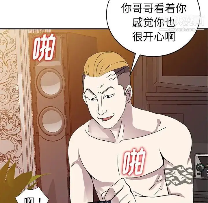 漫画《娜娜变身记》第7话第24张图