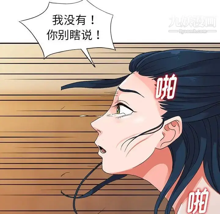 漫画《娜娜变身记》第7话第27张图