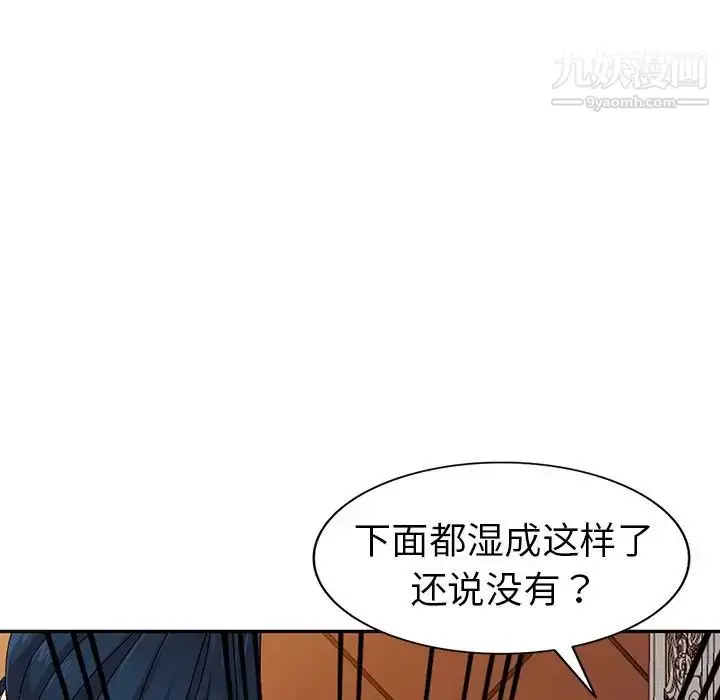 漫画《娜娜变身记》第7话第29张图