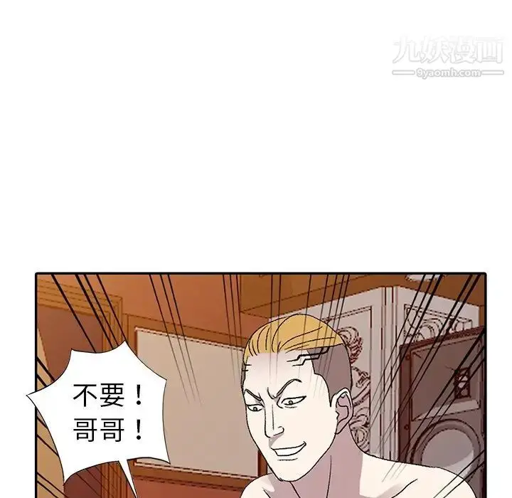 漫画《娜娜变身记》第7话第35张图