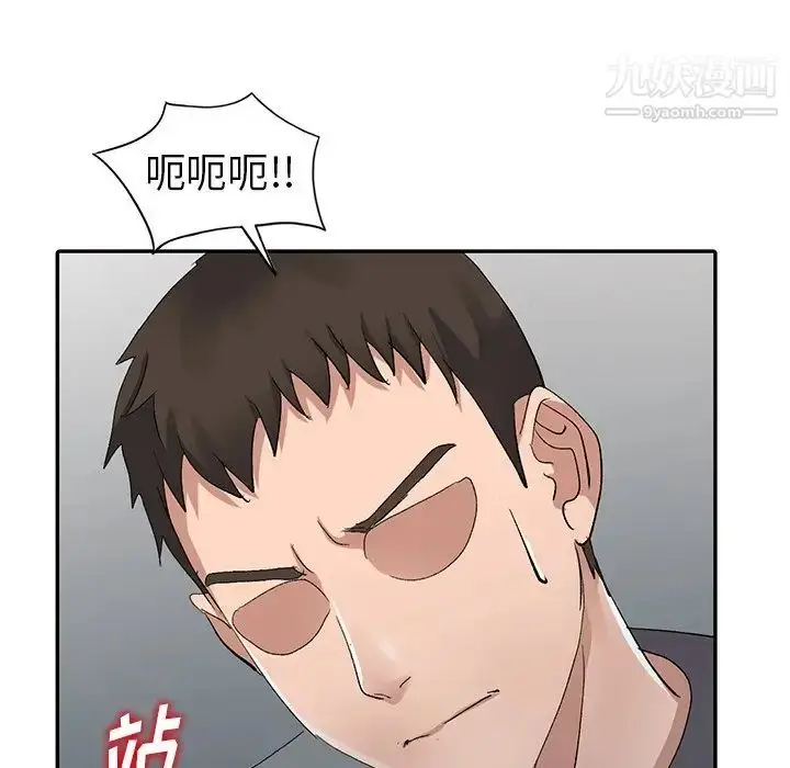 漫画《娜娜变身记》第7话第40张图