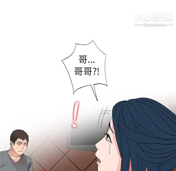 漫画《娜娜变身记》第7话第42张图