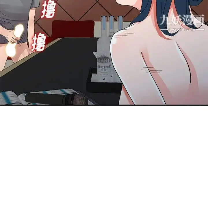 漫画《娜娜变身记》第7话第43张图
