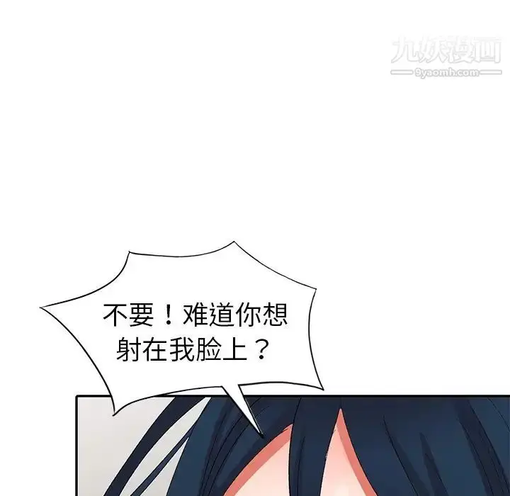 漫画《娜娜变身记》第7话第44张图