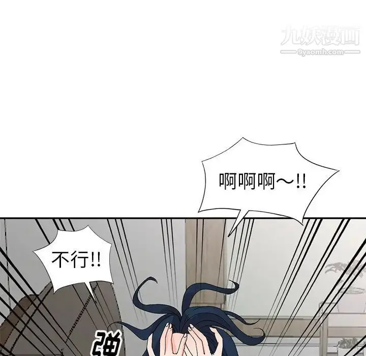 漫画《娜娜变身记》第7话第49张图