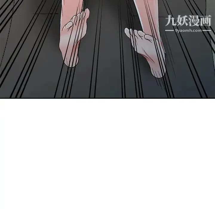 漫画《娜娜变身记》第7话第51张图