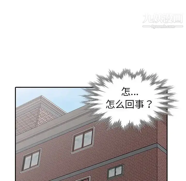 漫画《娜娜变身记》第7话第56张图