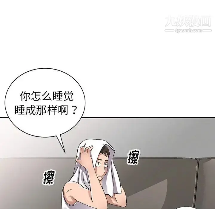 漫画《娜娜变身记》第7话第58张图