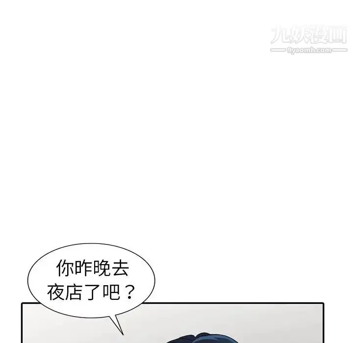 漫画《娜娜变身记》第7话第60张图