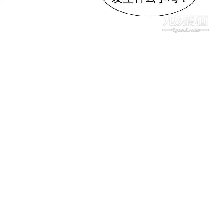 漫画《娜娜变身记》第7话第62张图