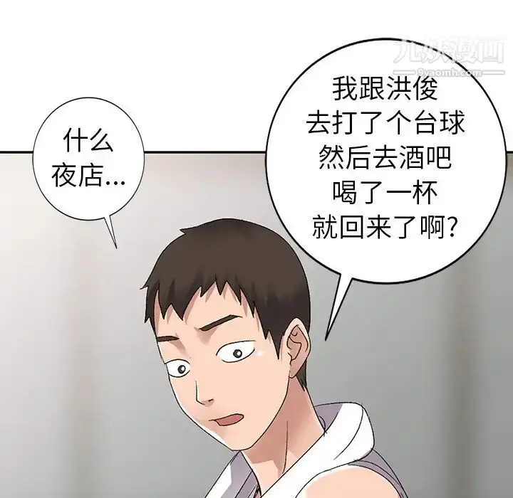 漫画《娜娜变身记》第7话第63张图