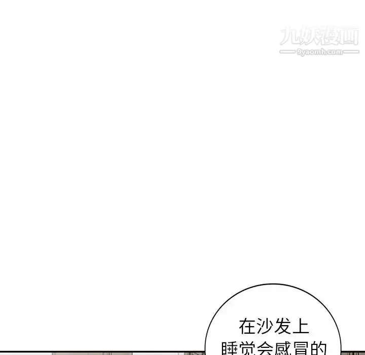 漫画《娜娜变身记》第7话第65张图