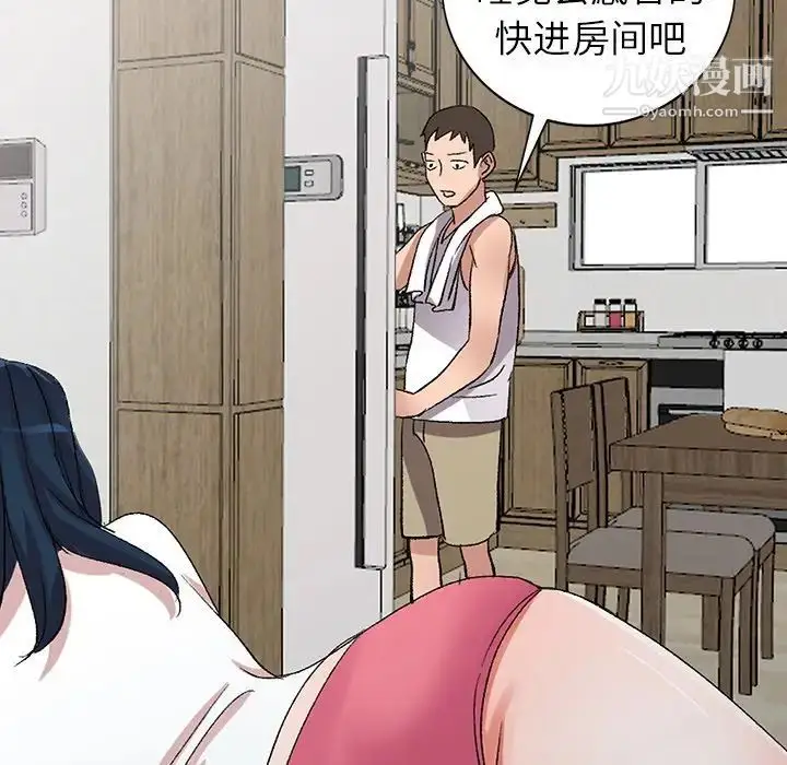 漫画《娜娜变身记》第7话第66张图