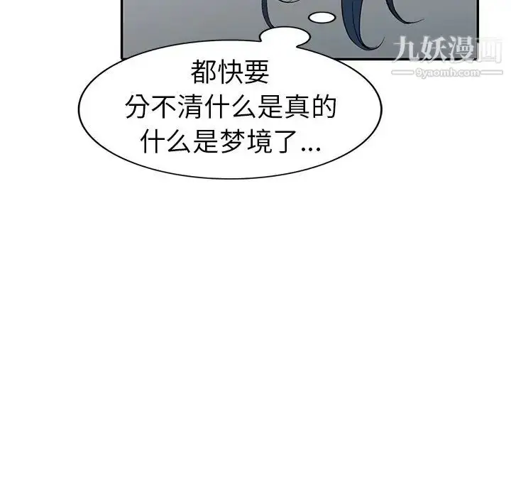 漫画《娜娜变身记》第7话第69张图