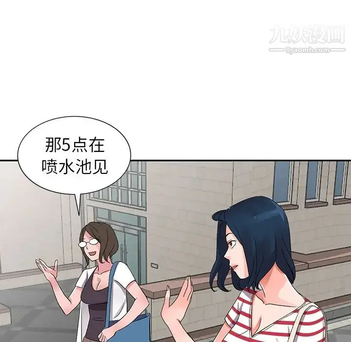 漫画《娜娜变身记》第7话第75张图