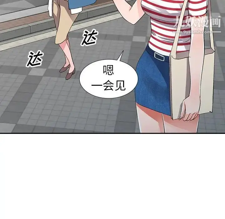 漫画《娜娜变身记》第7话第76张图