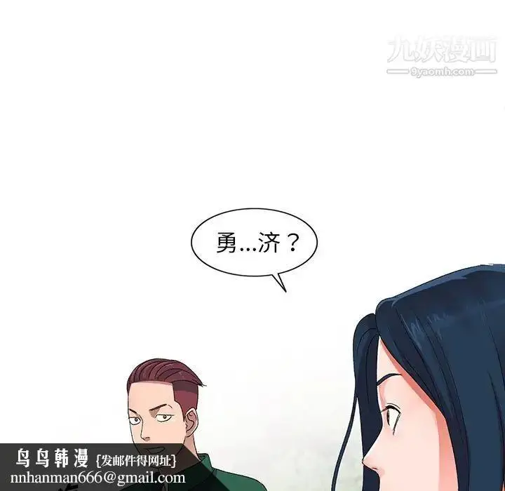漫画《娜娜变身记》第7话第79张图