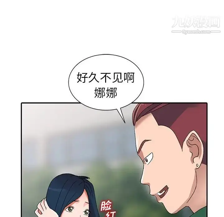 漫画《娜娜变身记》第7话第82张图